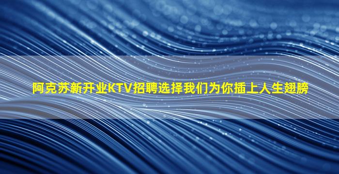 宜宾夜总会招聘